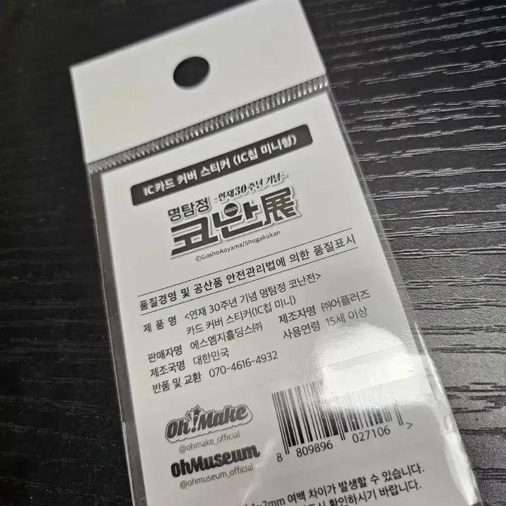 [BUNJANG] Detective Conan IC Card Sticker / 명탐정코난 ic 카드 커버 스티커