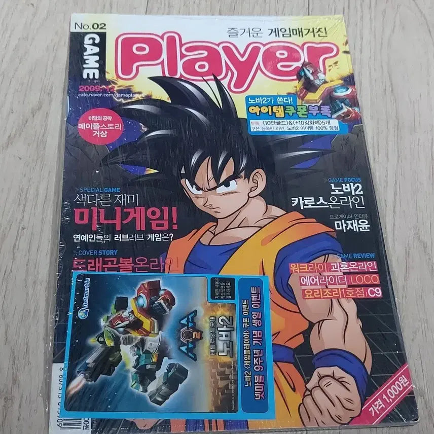 [BUNJANG] Game Player Magazine Dragon Ball Son Goku Nova 2 Manhwa (Sealed) / 게임 플레이어 미개봉 책 팝니다 게임 매거진 드래곤볼 손오공 노바2 만화