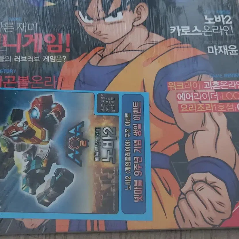 [BUNJANG] Game Player Magazine Dragon Ball Son Goku Nova 2 Manhwa (Sealed) / 게임 플레이어 미개봉 책 팝니다 게임 매거진 드래곤볼 손오공 노바2 만화
