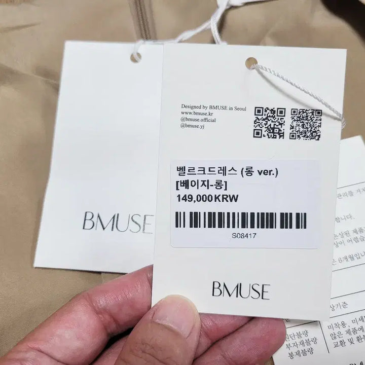 [BUNJANG] B.MUSE Venue Beige Vercro Maxi Dress / 비뮤즈(B.MUSE) 베뉴엣 베이지 벨르크원피스 롱기장 프리사이즈 새상품
