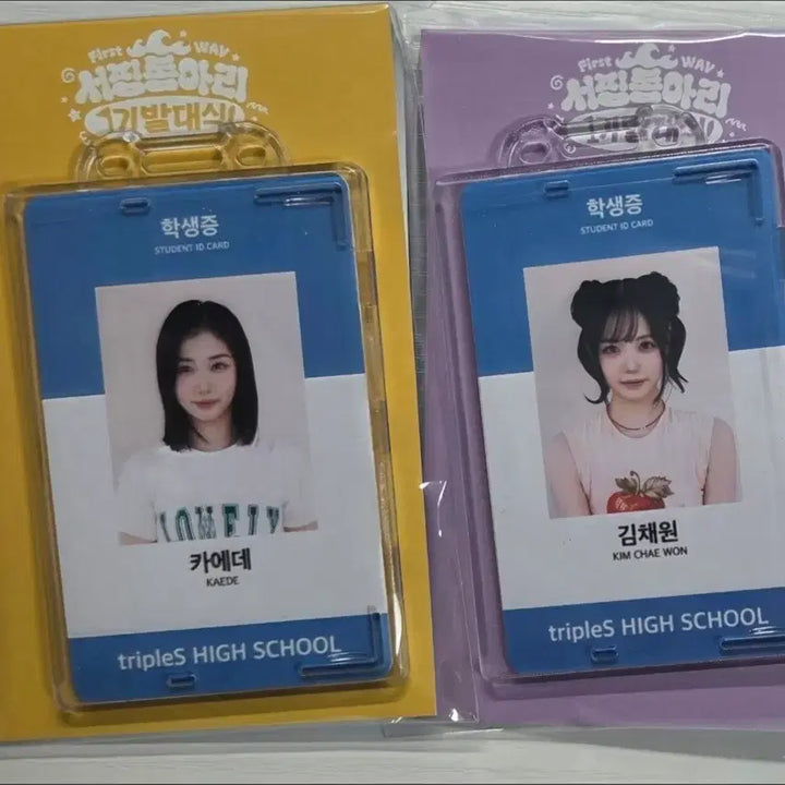 [BUNJANG] TRIPLES Kaede Chaewon Student ID &amp; Lanyard Set / 발대식 MD 학생증&amp;랜야드 판매합니다 트리플에스