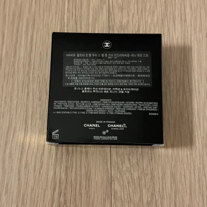 [BUNJANG] Chanel Ultra Le Teint BR12 Foundation / 샤넬 울트라 르 뗑 BR12 파운데이션