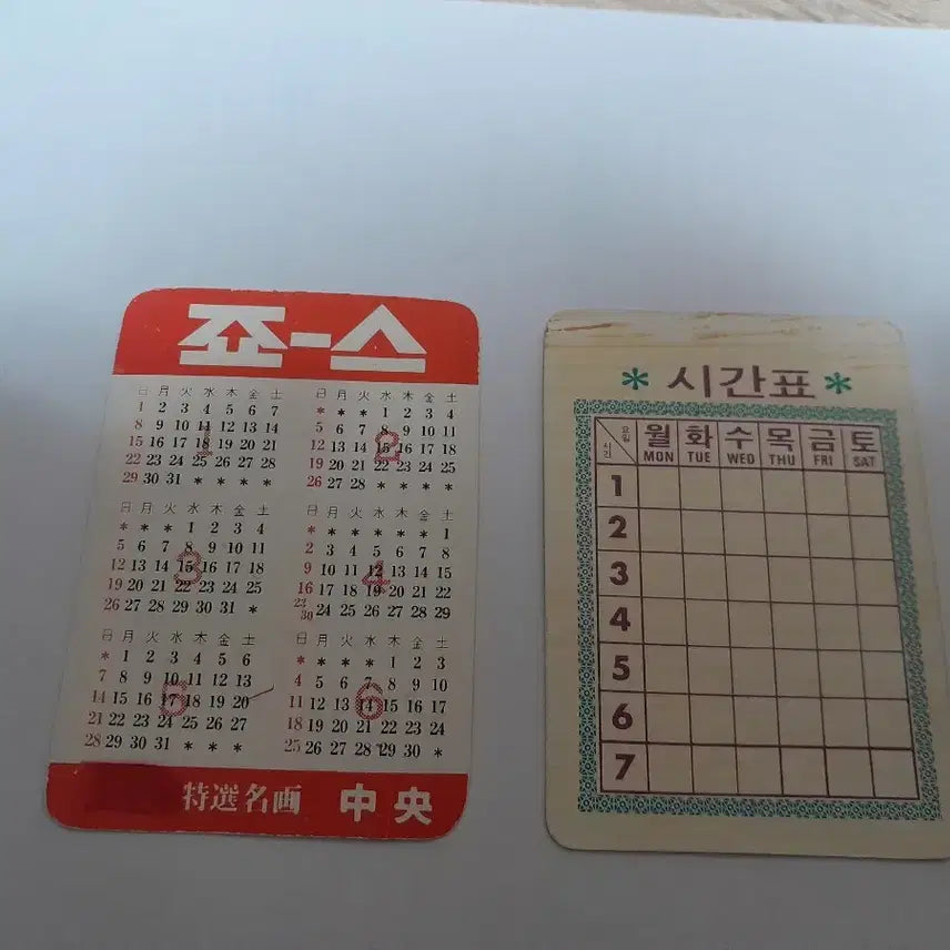 [BUNJANG] Jaws Movie Calendar / 영화카렌다 죠스. 백상어 카렌다
