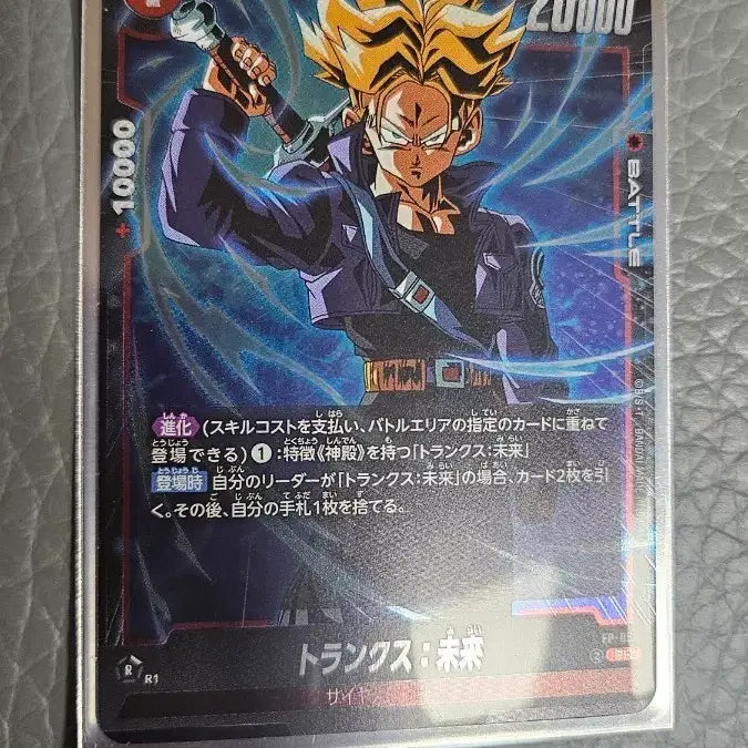 [BUNJANG] Dragon Ball Trunks Future Promo Card / 드래곤볼 트랭크스 미래 프로모 카드