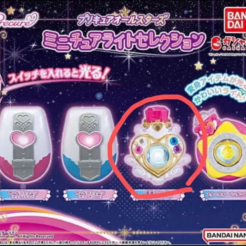 [BUNJANG] Precure Sweet Precure Light Toy / 프리큐어 가챠 (스위트 프리큐어) 라이트