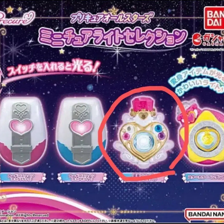 [BUNJANG] Precure Sweet Precure Light Toy / 프리큐어 가챠 (스위트 프리큐어) 라이트