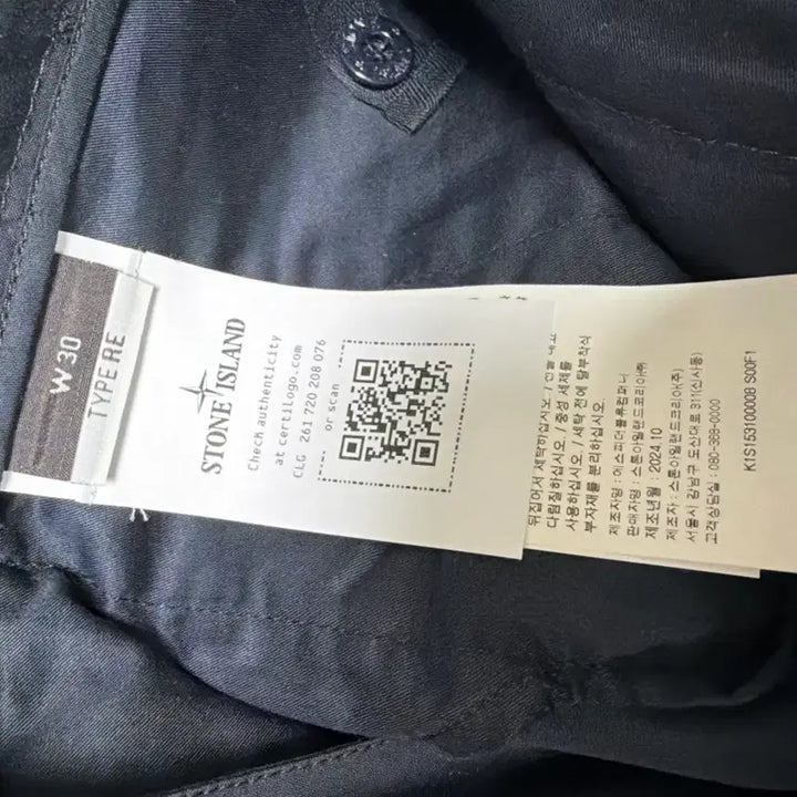[BUNJANG] Stone Island 25SS Ghost Piece Cargo Pants / 스톤아일랜드 25ss 고스트 피스 카고 팬츠 (새상품/QR o /택x)
