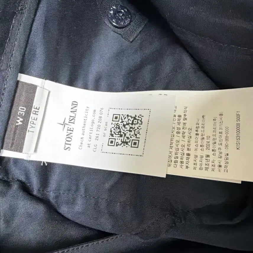 [BUNJANG] Stone Island 25SS Ghost Piece Cargo Pants / 스톤아일랜드 25ss 고스트 피스 카고 팬츠 (새상품/QR o /택x)