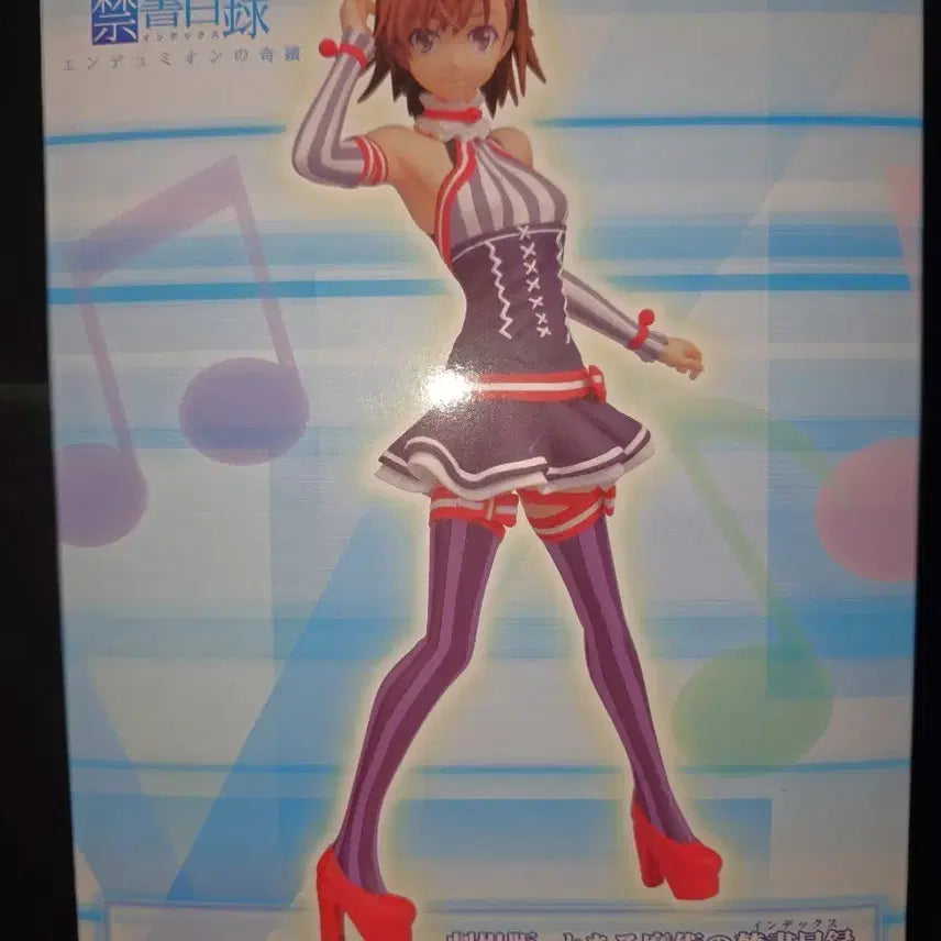 [BUNJANG] Banpresto A Certain Magical Index Misaka Mikoto Figure / 반프레스토 금서목록 미사카 미코토 피규어