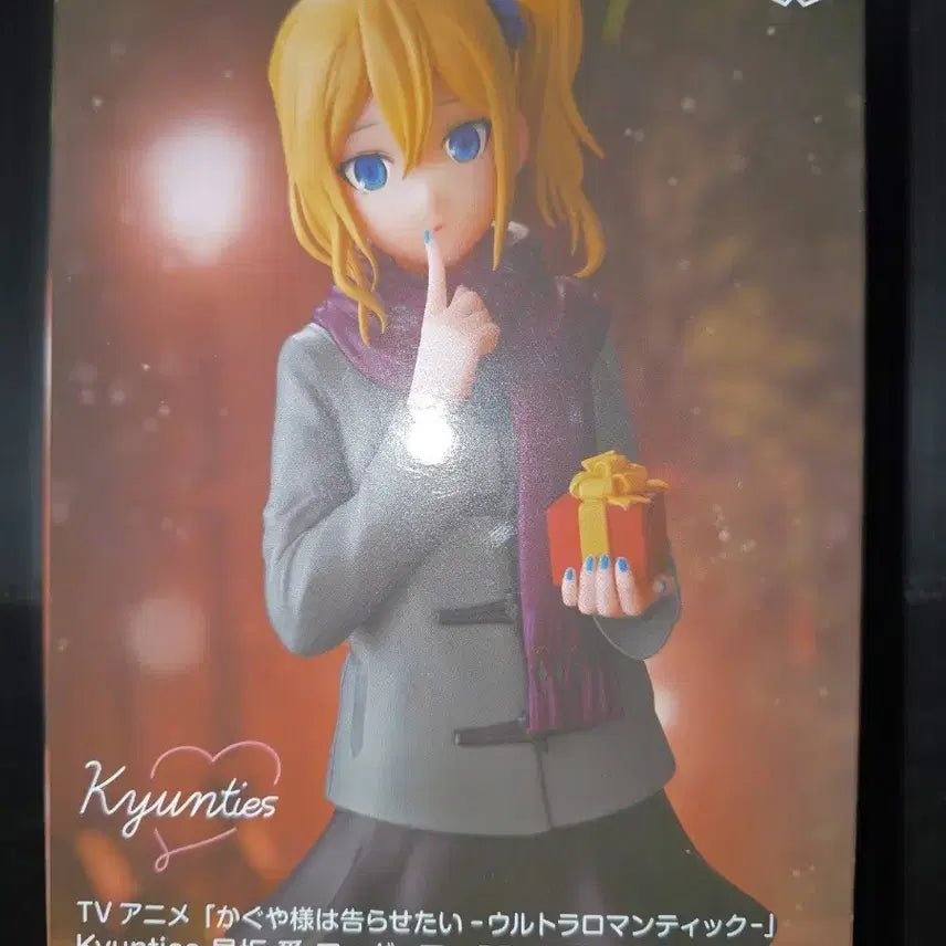 [BUNJANG] Banpresto Kaguya-sama: Love Is War Hayasaka Ai Figure / 반프레스토 카구야님은 고백받고 싶어 하야사카 아이 피규어