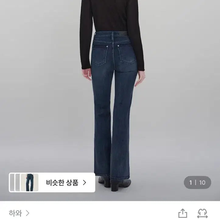 [SOLD OUT] 하와 매직아워 부츠컷 데님 미드나잇 블루