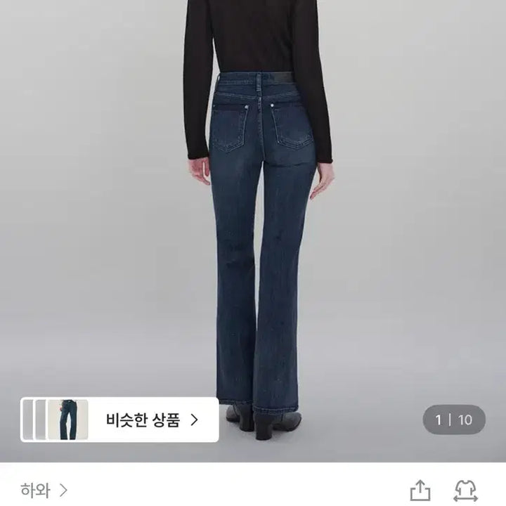 [SOLD OUT] 하와 매직아워 부츠컷 데님 미드나잇 블루