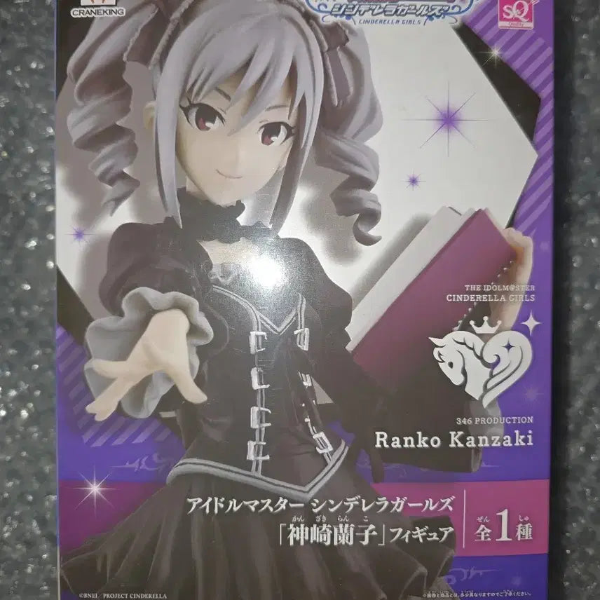 [BUNJANG] The Idolmaster Kanzaki Ranko Figure / 아이돌마스터 칸자키 란코 피규어