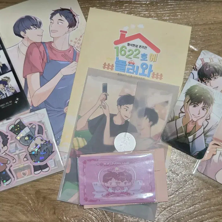 [BUNJANG] Gabage Time Hyung-hyun Fan Event Gift Set / 가비지타임 형현 온리전 전프레 양도 형석현성