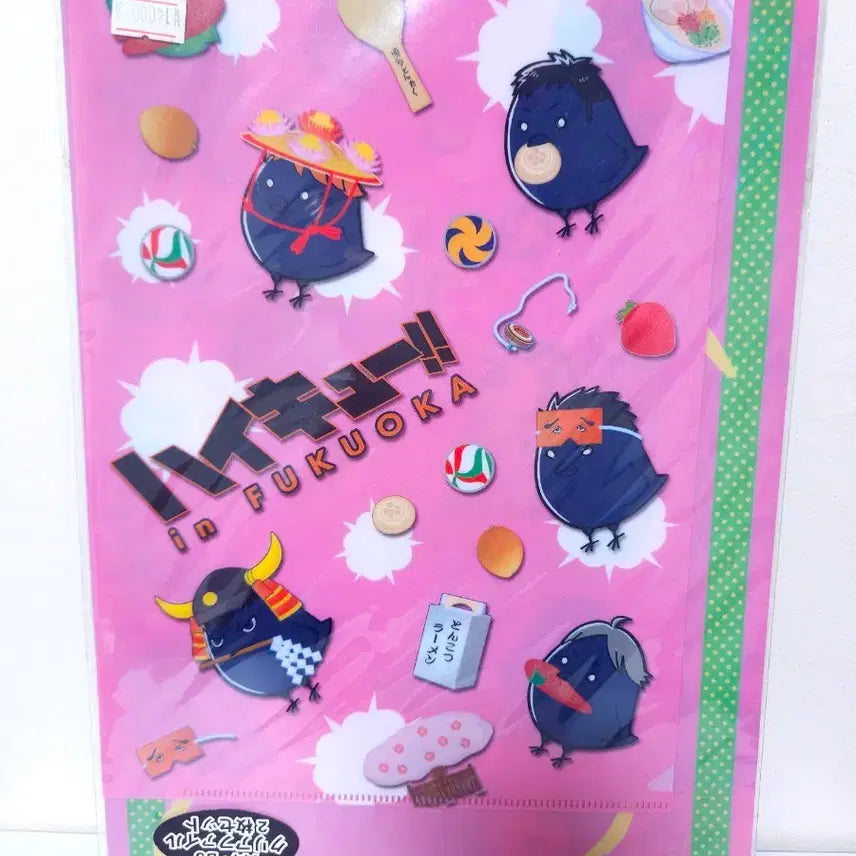 [BUNJANG] Haikyu Clear File Set / 하이큐 클리어파일 3종 세트