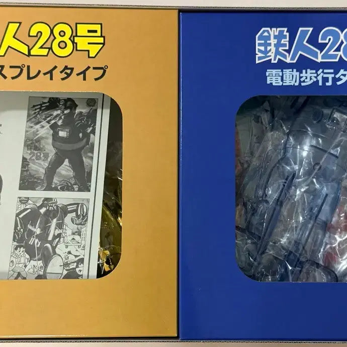[BUNJANG] IMAI Tetsujin 28-go Electric Walking Model Kit Set (Skeleton Blue &amp; Gold) / 철인28호 IMAI 전동보행 고전 프라