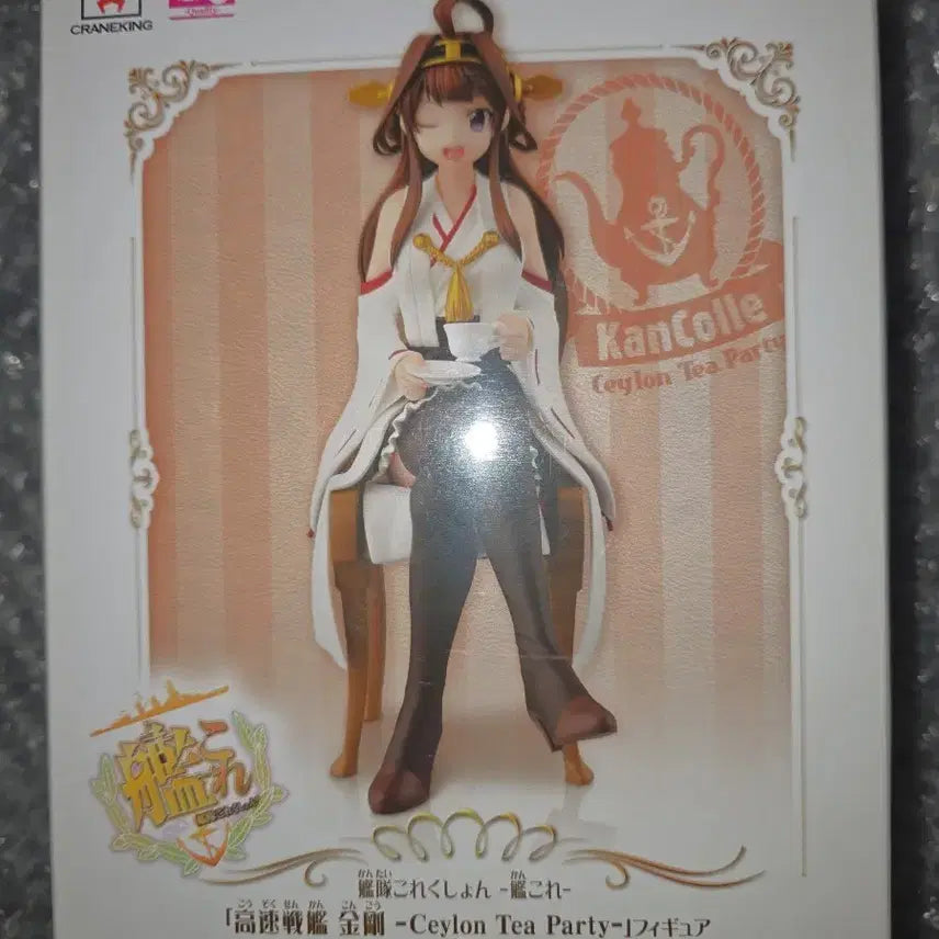 [BUNJANG] Banpresto Kantai Collection Kongo Figure / 반프레스토 함대 컬렉션 콩고 피규어