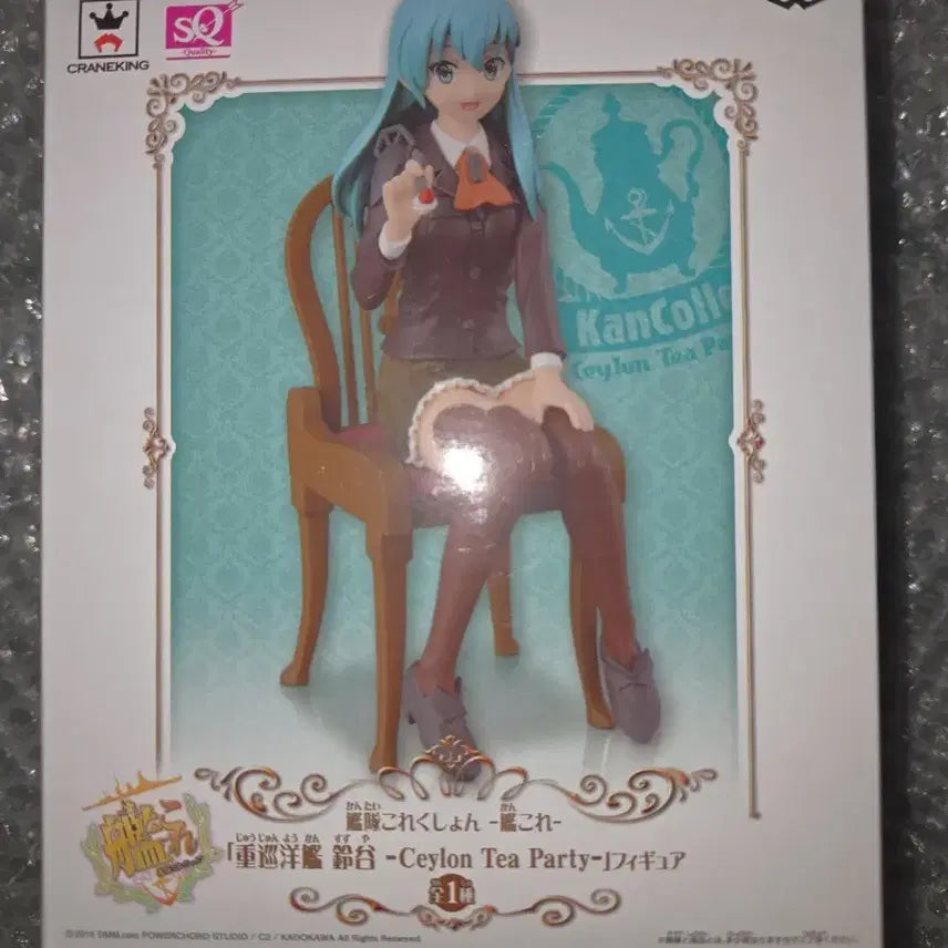 [BUNJANG] Banpresto Kantai Collection Suzuya Ceylon Tea Party Figure / 반프레스토 칸코레 스즈야 Ceylon Tea Party 피규어