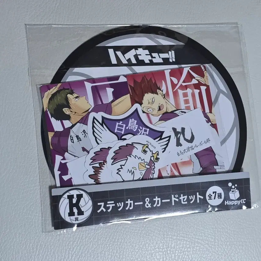 [BUNJANG] Haikyu Shiratorizawa Sticker and Card Set / 하이큐 시라토리자와 해피쿠지 스티커 카드 세트