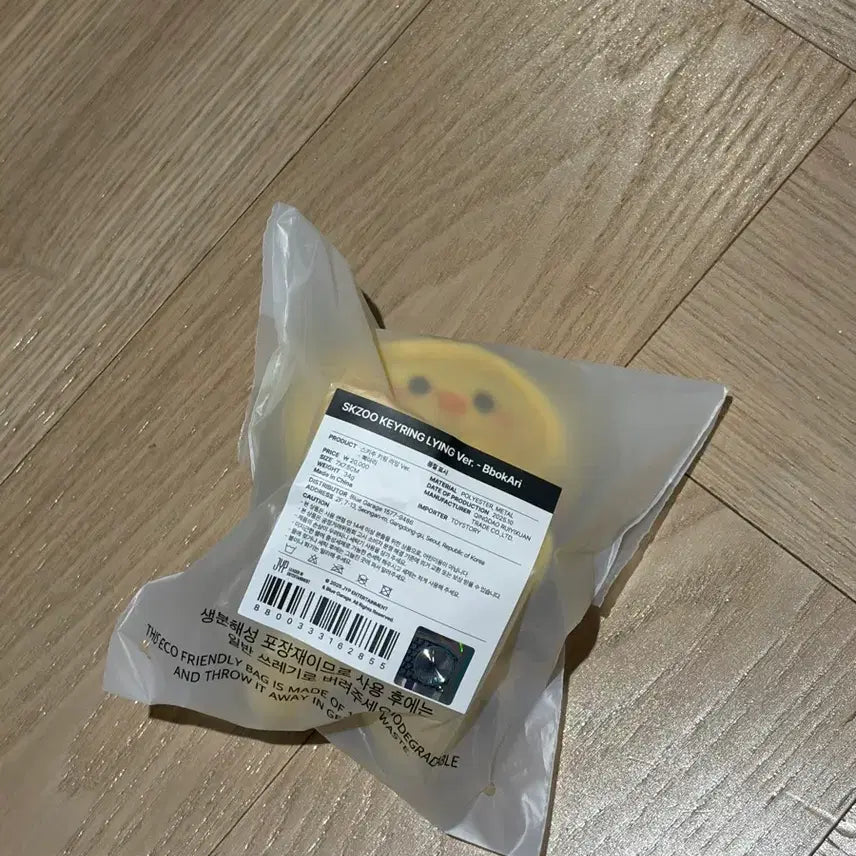 [BUNJANG] Stray Kids SKZOO Lying Keyring Bbok Ari Sealed / SKZOO 스키주 라잉 키링 뽁아리 미개봉 스키즈 앙콘 엠디