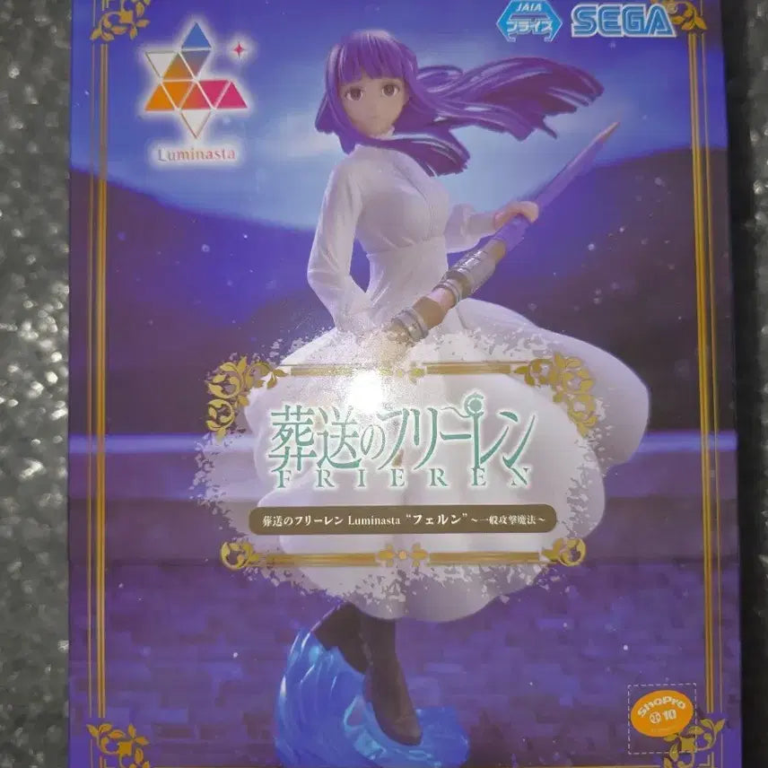 [BUNJANG] Sega Frieren: Fern Luminasta Figure / 세가 장송의 프리렌 페른 Luminasta 피규어