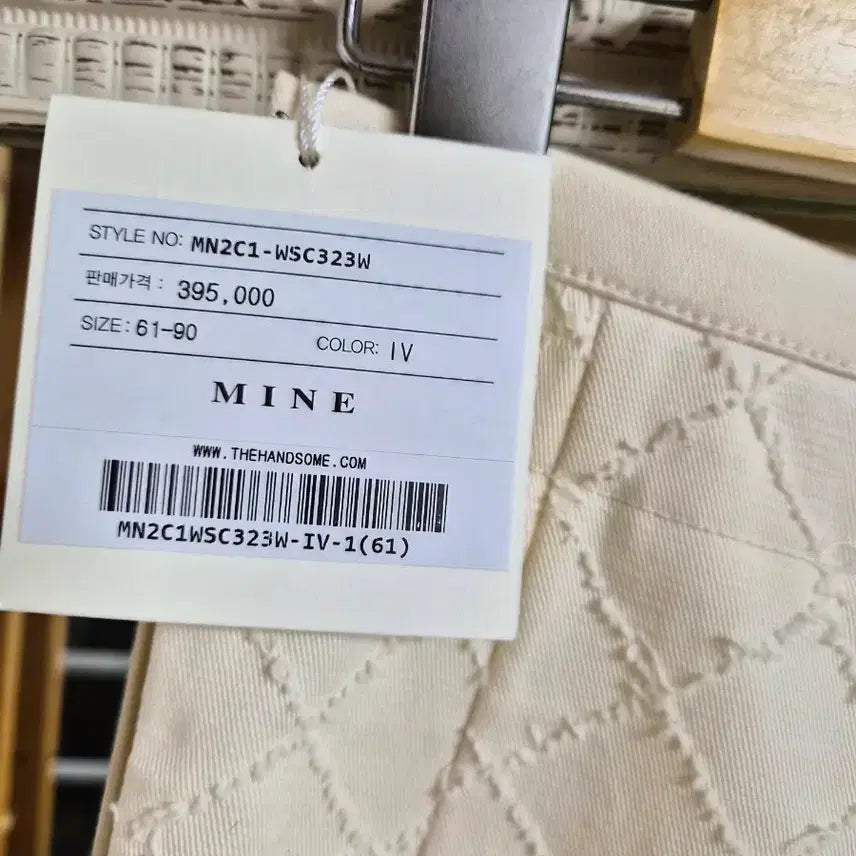 [BUNJANG] Mine Ivory Quilting Long Skirt / 마인 mine 아이보리 퀼팅 스커트