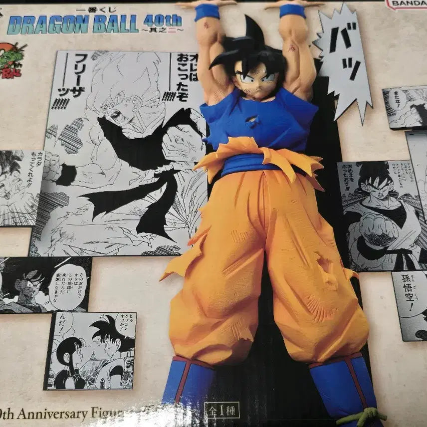 [BUNJANG] Dragon Ball 40th Anniversary Part 2 Prize A Son Goku Figure / (택포 8.0) 드래곤볼 40주년 part2 A상 판매