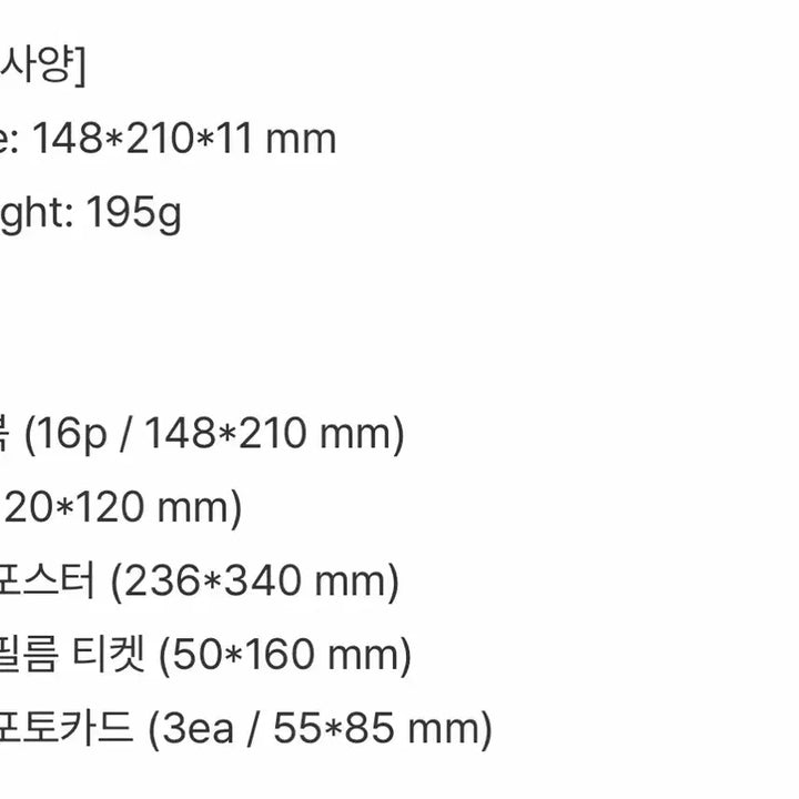 [BUNJANG] BLACKPINK Deadline Silver Version Album Set / 블랙핑크 데드라인 실버버전 4종 미개봉