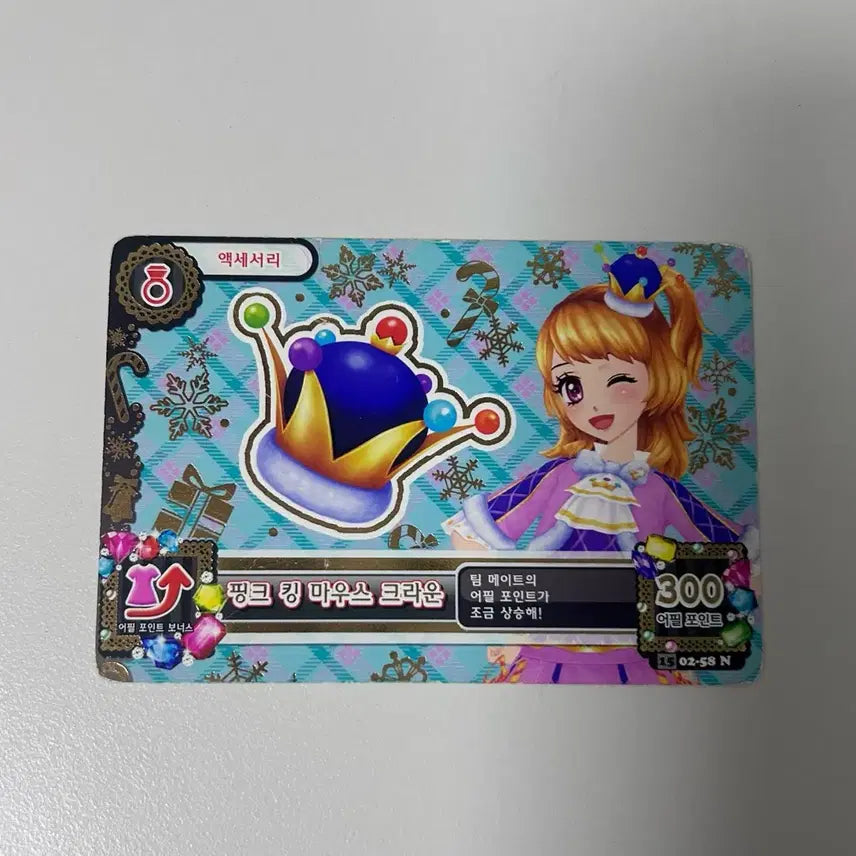 [BUNJANG] Aikatsu! Sky Pink King Mouse Crown Card / 아이엠스타 카드 하늘 핑크 킹 마우스 크라운