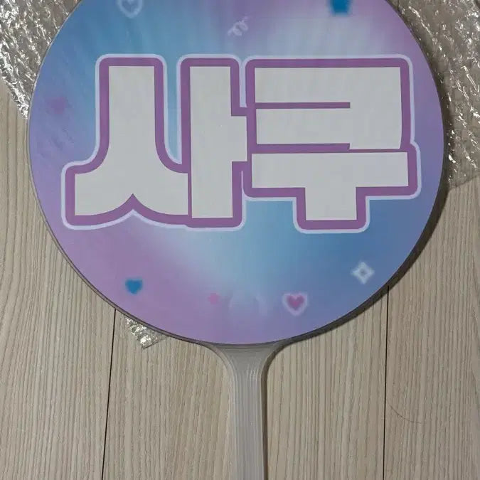 [BUNJANG] NCT WISH Sakuya Uchiwa Fan / 엔시티위시 사쿠야 응원부채(우치와)