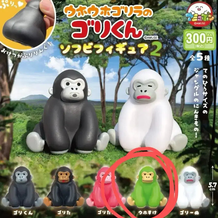 [BUNJANG] Uho Uho Gacha Figure / 미개봉) 초록색 고릴라 우호우호 고리군 가챠 피규어