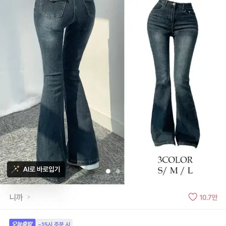 [BUNJANG] Ablly Fold Back Pocket Bootcut Denim Pants Dark Blue S Size / 에이블리 니까 폴드 백 포켓 부츠컷 데님 팬츠 진청 S사이즈
