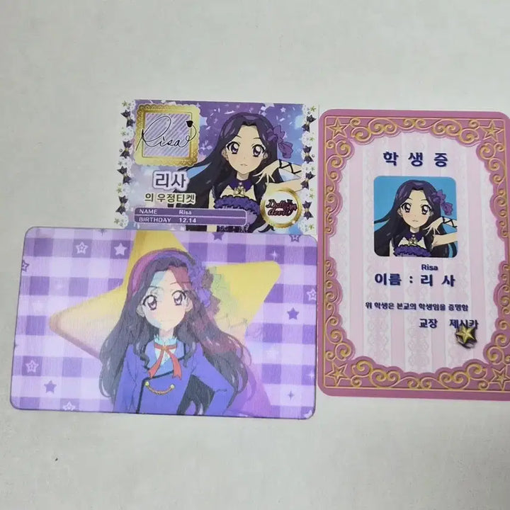 [BUNJANG] Aikatsu! Pripara Special Lisa Bundle Set / 아이엠스타 프리파라 스타파라 특전 리사 3주차 4주차 일괄