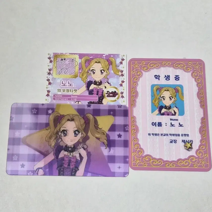 [BUNJANG] Aikatsu! Pripara Special Benefit Nonono Bundle Set / 아이엠스타 프리파라 스타파라 특전 노노 3주차 4주차 일괄