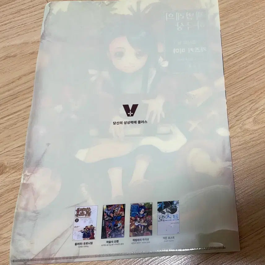 [BUNJANG] Ascendance of a Bookworm Clear File / 책벌래의 하극상 클리어파일(L홀더) 팜