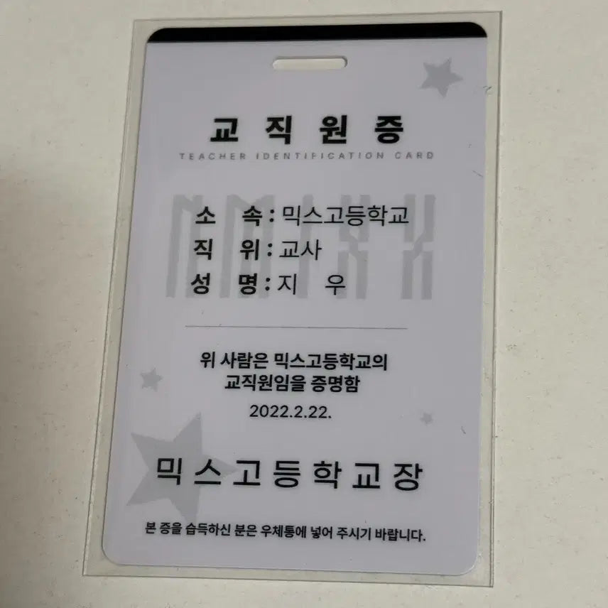 [BUNJANG] NMIXX Jiwoo MakeStar Winner Signed Photocard / 엔믹스 지우 교직원증 메이크스타 당첨자 싸인 포카 포토카드 멬스