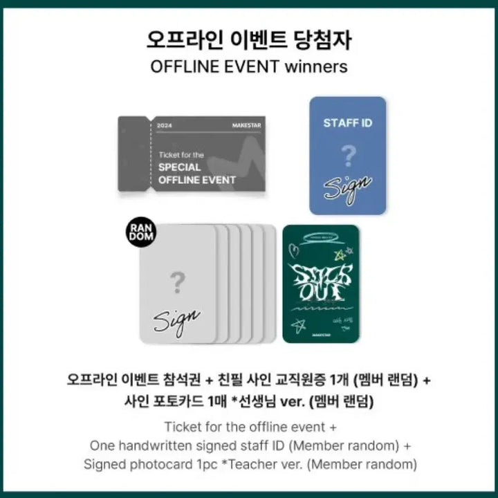 [BUNJANG] NMIXX Jiwoo Makestar Staff ID Photocard Signed / 엔믹스 지우 교직원증 메이크스타 당첨자 싸인 포카 포토카드 멬스