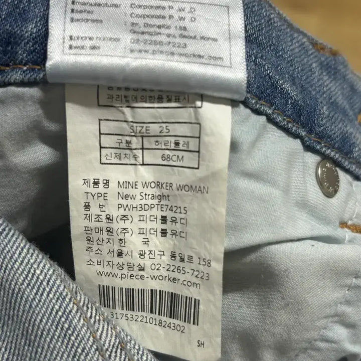 [BUNJANG] Piece Worker Mine Straight Jeans / Piece Worker Mine 피스워커 청바지 25사이즈