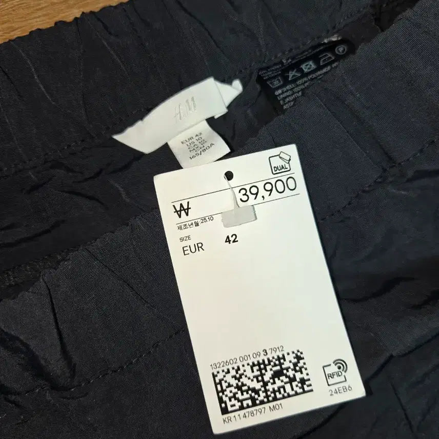 [BUNJANG] H&amp;M Track Pants / H&amp;M 트랙팬츠