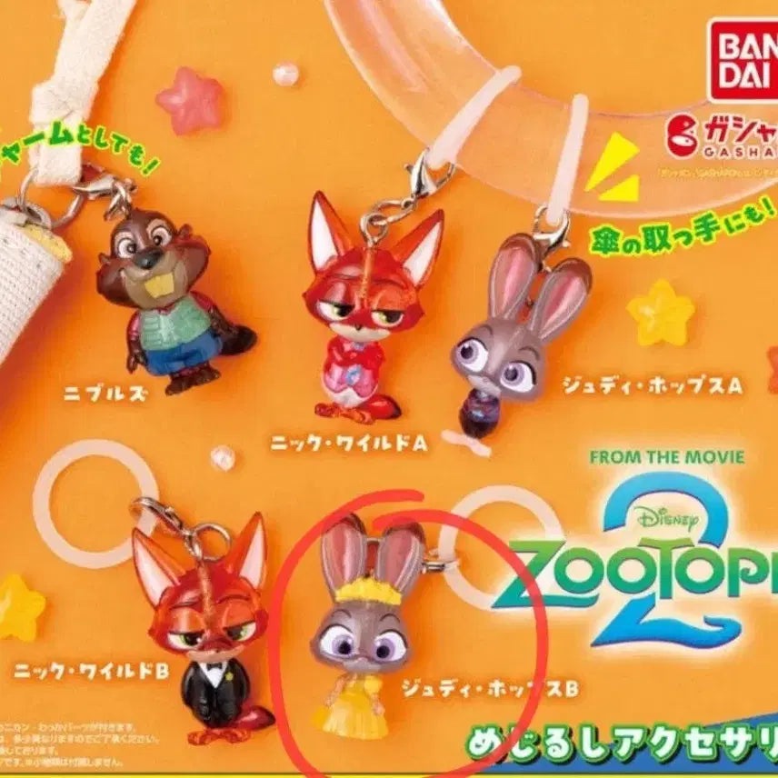 [BUNJANG] Bandai Zootopia Judy Hopps Figure / 반다이 쥬토피아 쥬디메시루시