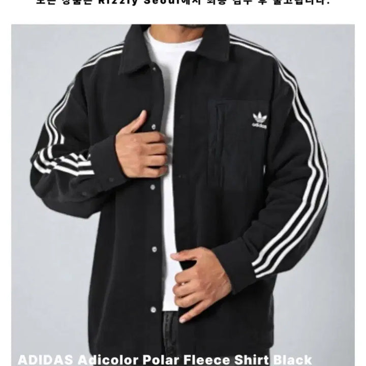 [BUNJANG] Adidas Fleece Shirt Unisex / 아디다스 플리스셔츠 거의 새상품 남녀공용