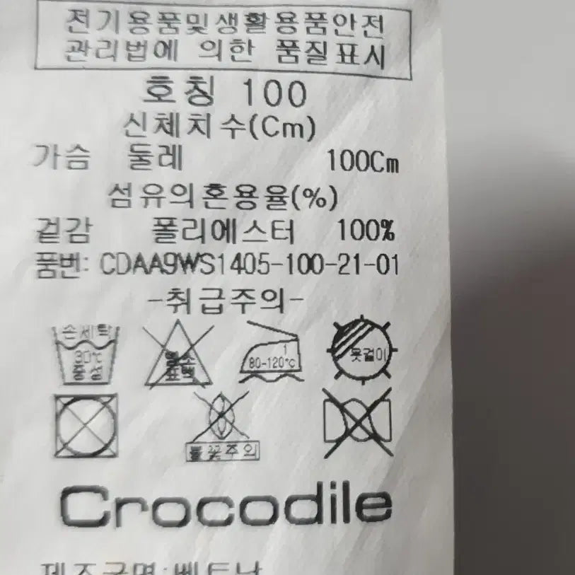 [BUNJANG] Crocodile Men&