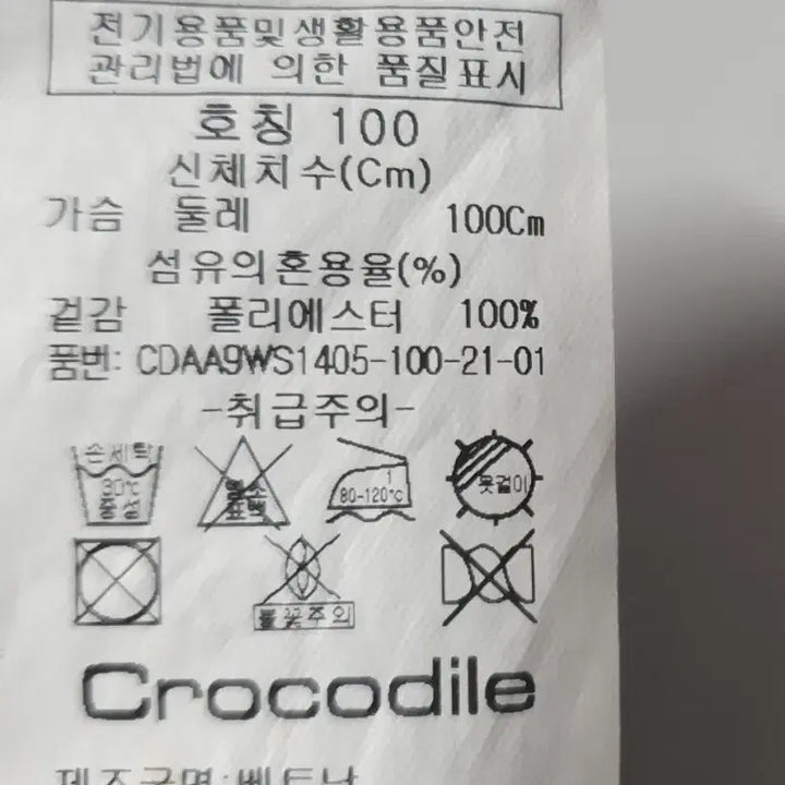 [BUNJANG] Crocodile Men&