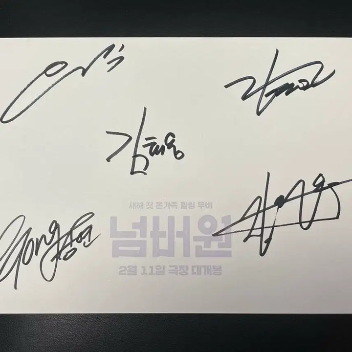 [BUNJANG] Number One Signed Postcard / 넘버원 친필싸인지 엽서 양도!