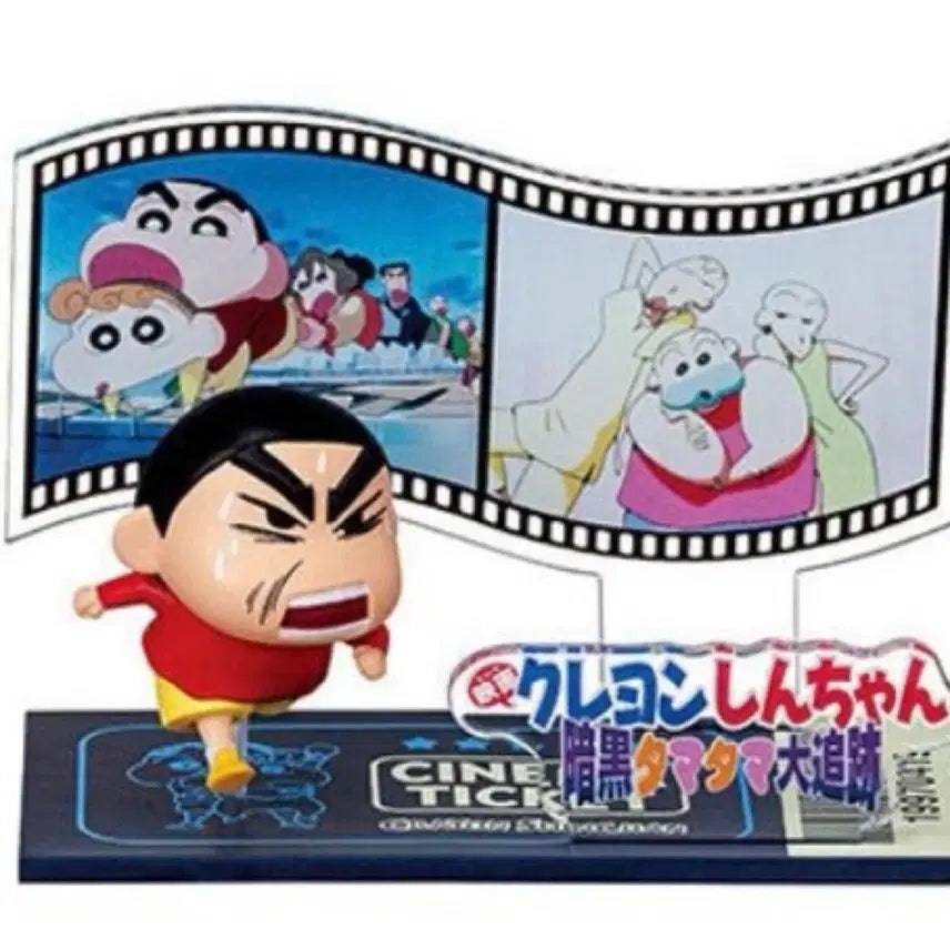 [SOLD OUT] 리멘트 짱구는못말려 달리는 무비 컬렉션