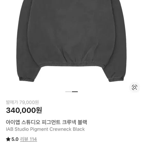 [BUNJANG] IAB Studio Pigment Sweatshirt / [교신가능]아이앱 스튜디오 피그먼트 맨추맨