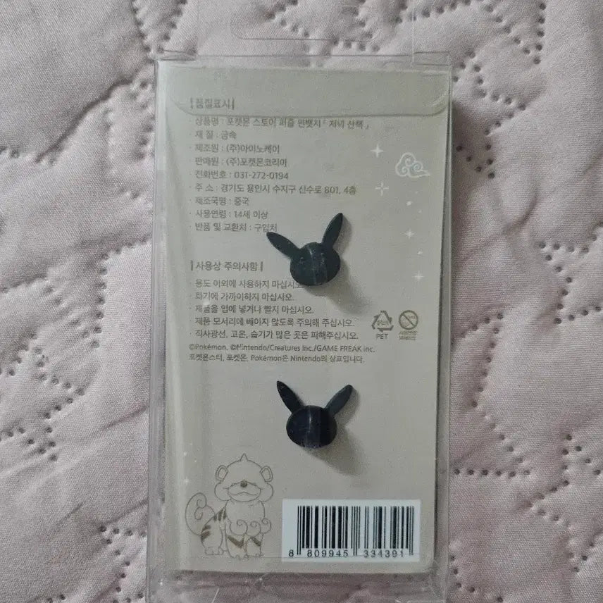 [SOLD OUT] 포켓몬스터 팝업스토어 수원한정 이브이 히스이가디 퍼즐뱃지