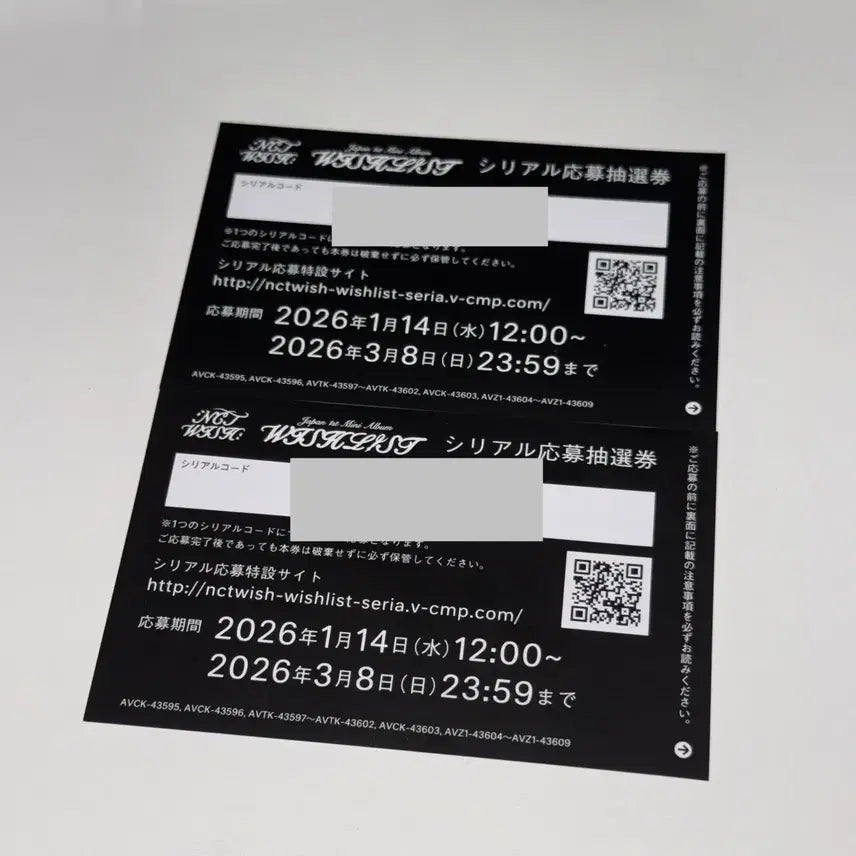 [BUNJANG] NCT WISH Wishlist Japan Release Serial Code / [2장] 엔시티 위시 위시리스트 일본 릴리즈 응모 시리얼 코드