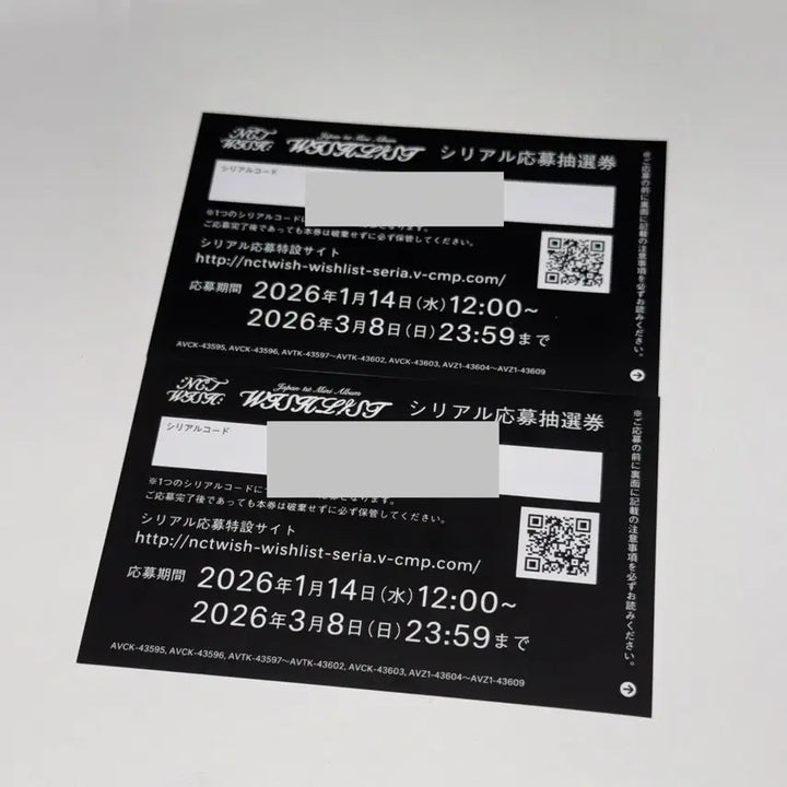 [BUNJANG] NCT WISH Wishlist Japan Release Serial Code / [2장] 엔시티 위시 위시리스트 일본 릴리즈 응모 시리얼 코드