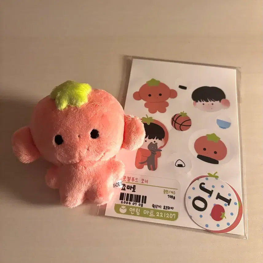 [BUNJANG] Jomato Doll / 죠마토 양도합니다! (죠인형)